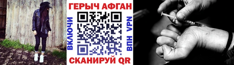 ГЕРОИН белый  Сосновка 