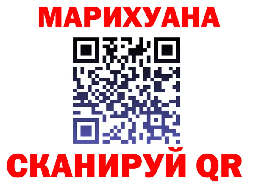 МАРИХУАНА гибрид зеркало shop omg Сосновка