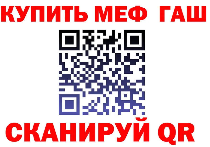 ГАШ Premium зеркало darknet ОМГ ОМГ Сосновка